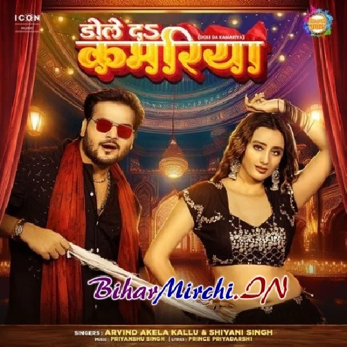 Dole Da Kamariya (Arvind Akela Kallu, Shivani Singh)