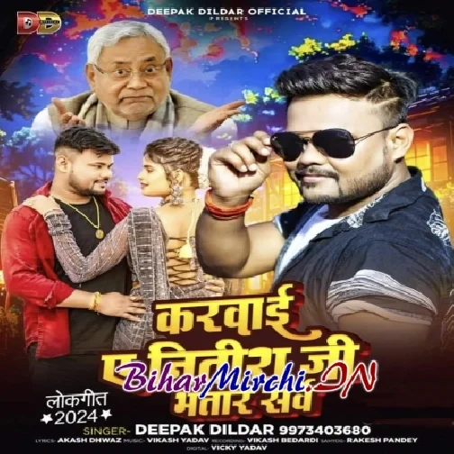 Karwai Ae Nitish Ji Bhatar Sarve (Deepak Dildar) 