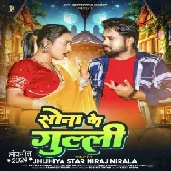 Sona Ke Gulli (Niraj Nirala)