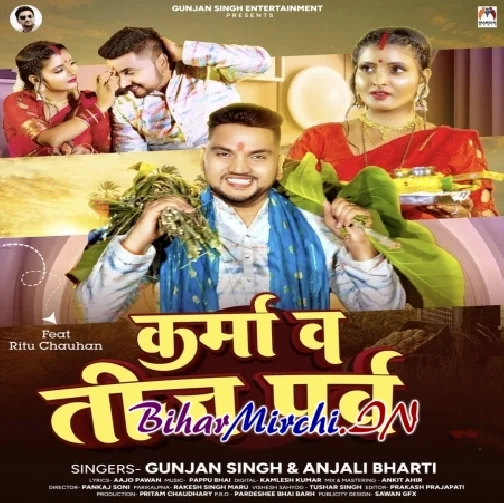 Karma Wo Teej Parv (Gunjan Singh, Anjali Bharti) 