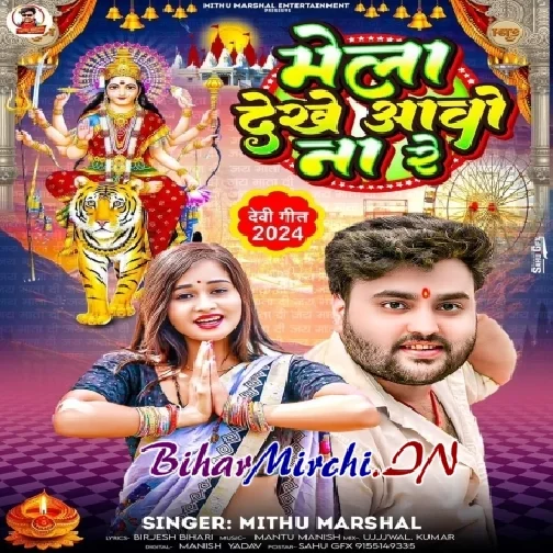 Mela Dekhe Aaw Na Re (Mithu Marshal) 