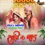 Shaadi Ke Baad Original Fresh Print Full Movie (720p HD)