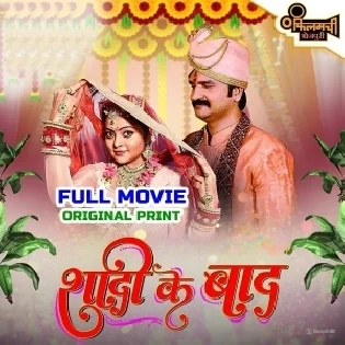 Shaadi Ke Baad Original Fresh Print Full Movie (720p HD)