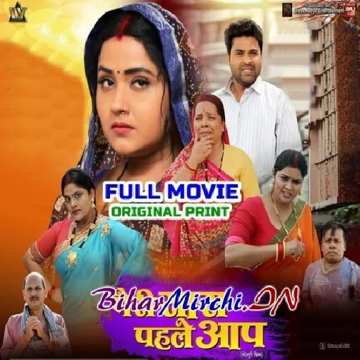 Meri Saas Pehle Aap - Full Movies (Kajal Raghwani, Lado Madhesiya) (Mp4 HD)