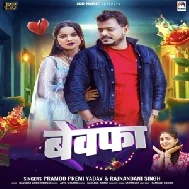 Bewafa (Pramod Premi Yadav, Rajnandani Singh)