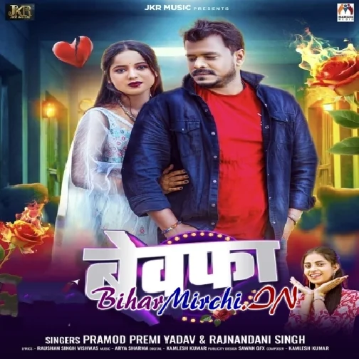 Bewafa (Pramod Premi Yadav, Rajnandani Singh)