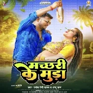 Machhari Ke Muda (Pramod Premi Yadav, Anju Raj) 