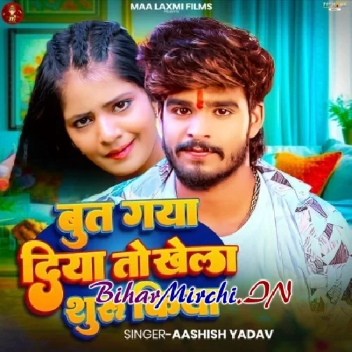 But Gaya Diya To Khela Shru Kiya (Aashish Yadav, Sweta Sargam)