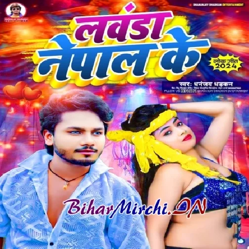 Lawanda Nepal Ke (Dhananjay Dhadkan) 