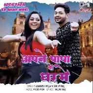 Apne Papa Ke Ghar Me (Ankush Raja, Shilpi Raj)