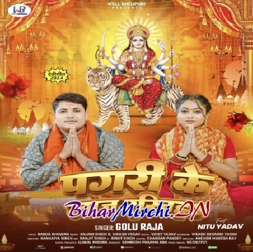 Pagari Ke Laaj Rakhiha (Golu Raja) 