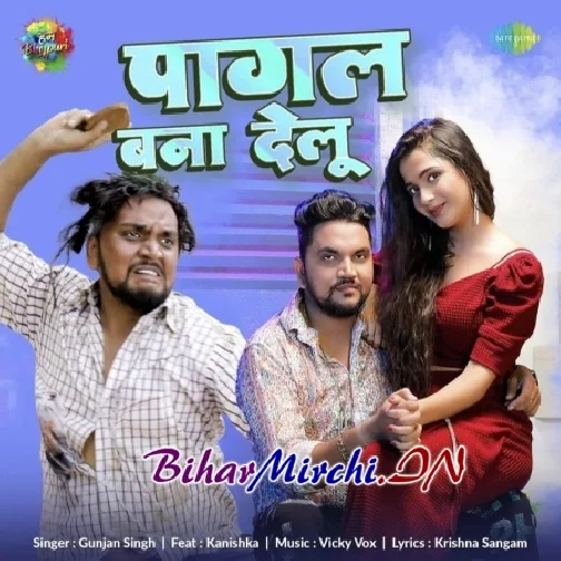 Pagal Bana Delu (Gunjan Singh)