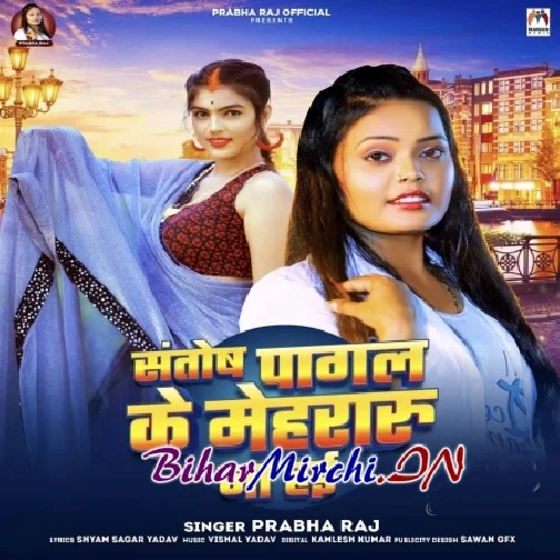 Santosh Pagal Ke Mehraru Na Hai (Prabha Raj) 