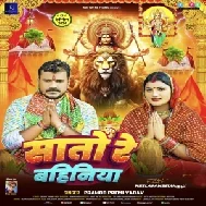 Sato Re Bahiniya (Pramod Premi Yadav) 