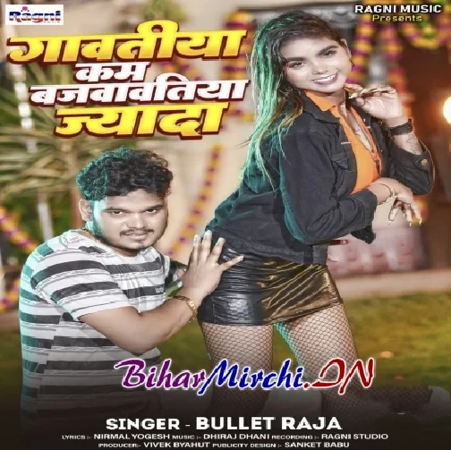 Gawatiya Kam Bajawatiya Jada (Bullet Raja) 