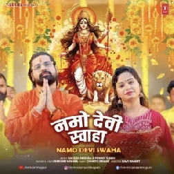 Namo Devi Swaha (Rakesh Mishra, Pummy Singh)