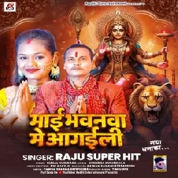 Maai Bhavnva Me Aagaili (Raju Super Hit , Pratima Arya)