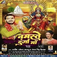 Namaste Durga Maa (Arvind Akela Kallu, Antra Singh Priyanka)