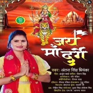 Jai Maa Durge