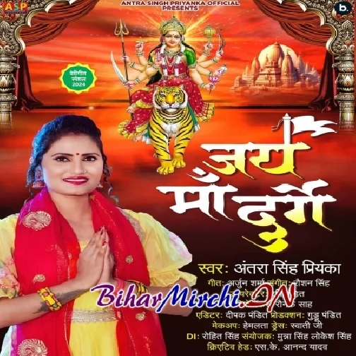 Jai Maa Durge (Antra Singh Priyanka) 