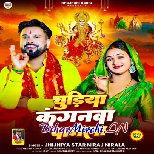 Chudiya Kanganwa Bajela (Niraj Nirala) 