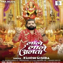 Lale Lale Alata (Rakesh Mishra) 