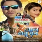 Jaan Lebu Ka -Original Company Print Full Movie (1080p HD)