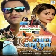 Jaan Lebu Ka -Original Company Print Full Movie (1080p HD)