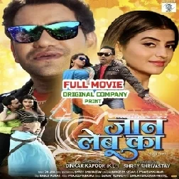 Jaan Lebu Ka - Full Movie (Dinesh Lal Nirahua, Akshara Singh) (Mp4 HD)