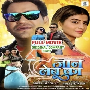 Jaan Lebu Ka -Original Company Print Full Movie (720p HD)