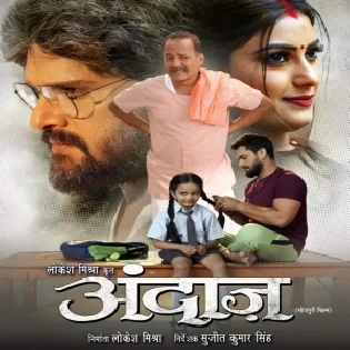 Bhailu Na Hamro (Pramod Premi Yadav, Shivani Singh)