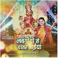 Lawangiyo Se Patar Saiya (Akshara Singh) 