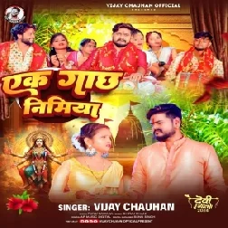 Ek Gachh Nimiya (Vijay Chauhan) 