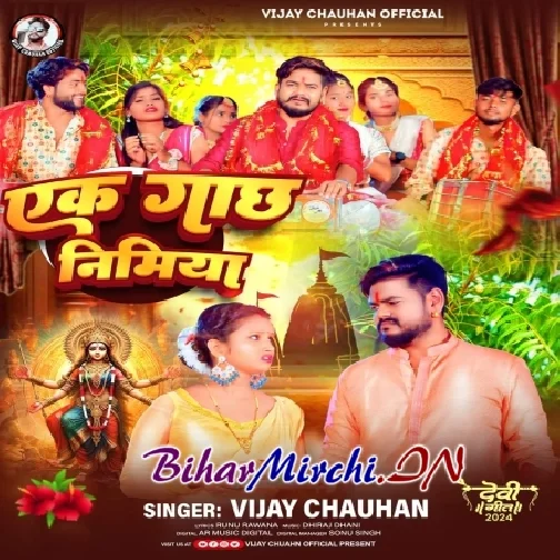 Ek Gachh Nimiya (Vijay Chauhan) 