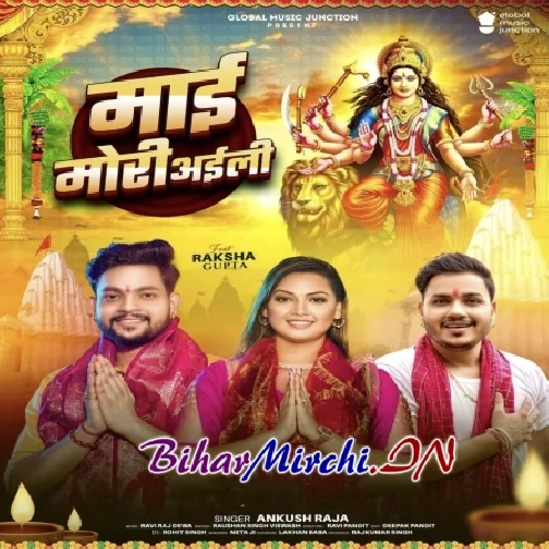 Maai Mori Aili (Ankush Raja)