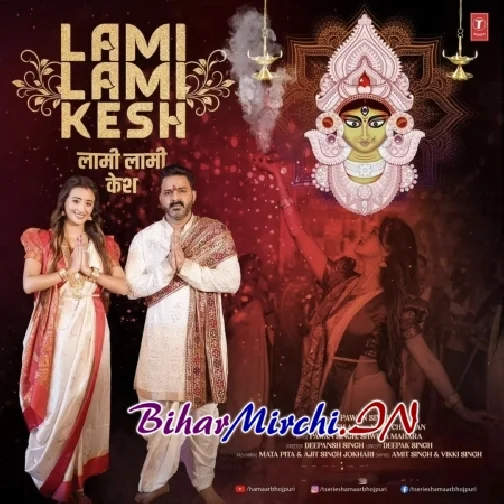 Lami Lami Kesh (Pawan Singh) 