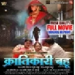 Krantikari Bahu - Original Fresh Print Full Movie (720p Full HD)