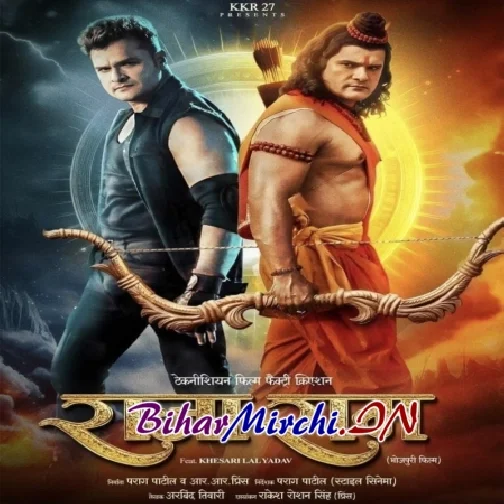 Raja Ram (Khesari Lal Yadav, Sonika Gowda) 