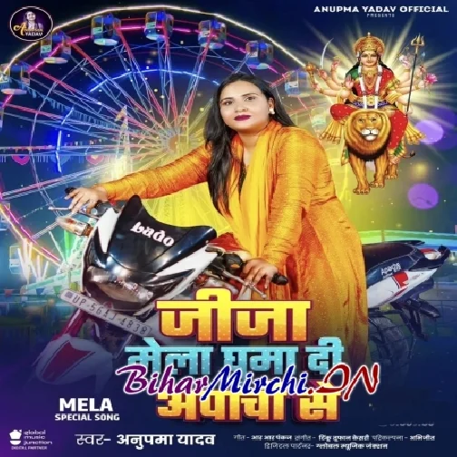 Jija Mela Ghuma Di Apachie Se (Anupma Yadav)