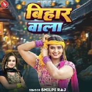 Bihar Wala (Shilpi Raj)