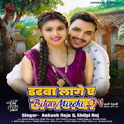 Darwa Lage Ae Sajanwa (Ankush Raja, Shilpi Raj)