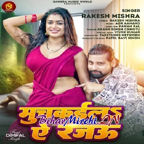 Muchkaila Ae Rajau (Rakesh Mishra)