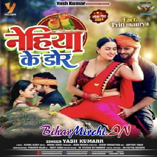 Nehiya Ke Dor (Yash Kumar) 