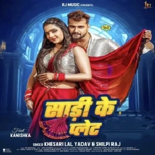 Bhailu Na Hamro (Pramod Premi Yadav, Shivani Singh)