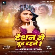 Tention Se Dur Rahate Hai (Antra Singh Priyanka) 