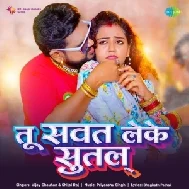 Tu Sawat Leke Sutala (Vijay Chauhan, Shilpi Raj)