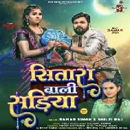 Sitara Wali Sariya (Samar Singh, Shilpi Raj)