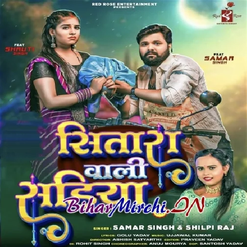 Sitara Wali Sariya (Samar Singh, Shilpi Raj)