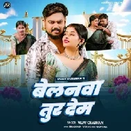 Belanwa Tur Dem (Vijay Chauhan) 