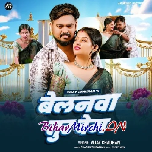 Belanwa Tur Dem (Vijay Chauhan) 